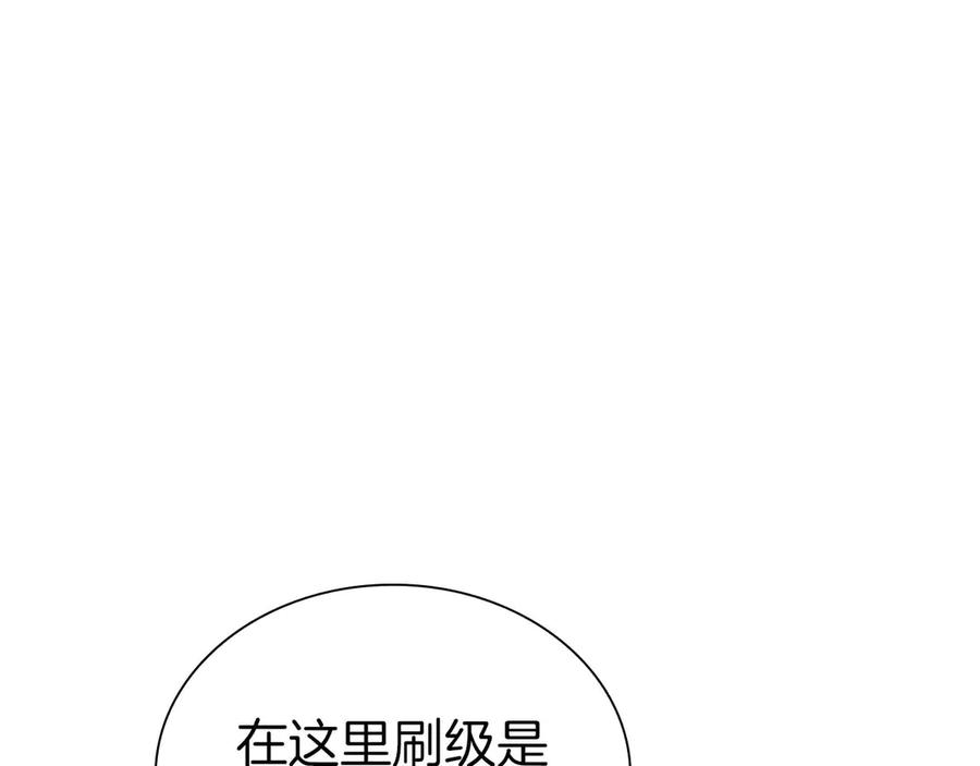 《重生后成为FFF级巫医》第49话 人在看装备，锅从天上来 第36页
