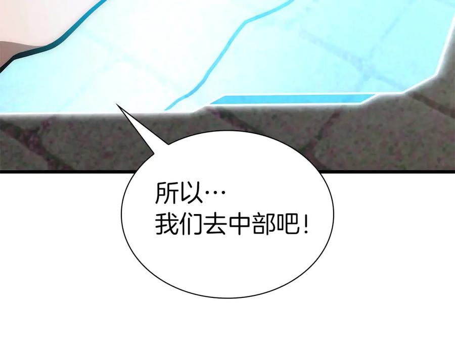 《重生后成为FFF级巫医》第49话 人在看装备，锅从天上来 第39页
