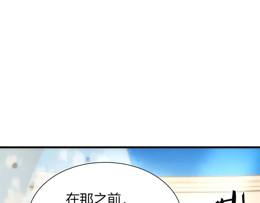 《重生后成为FFF级巫医》第49话 人在看装备，锅从天上来 第40页