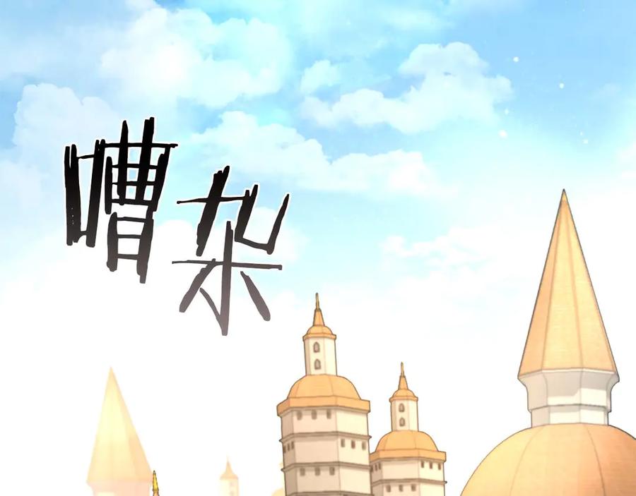 《重生后成为FFF级巫医》第49话 人在看装备，锅从天上来 第28页