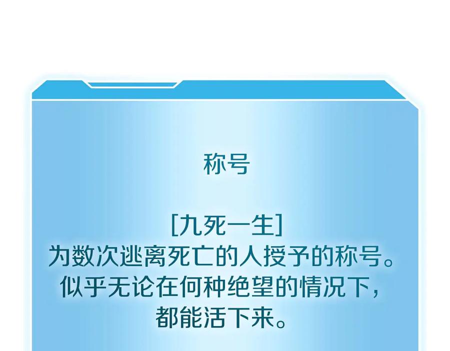《重生后成为FFF级巫医》第49话 人在看装备，锅从天上来 第18页