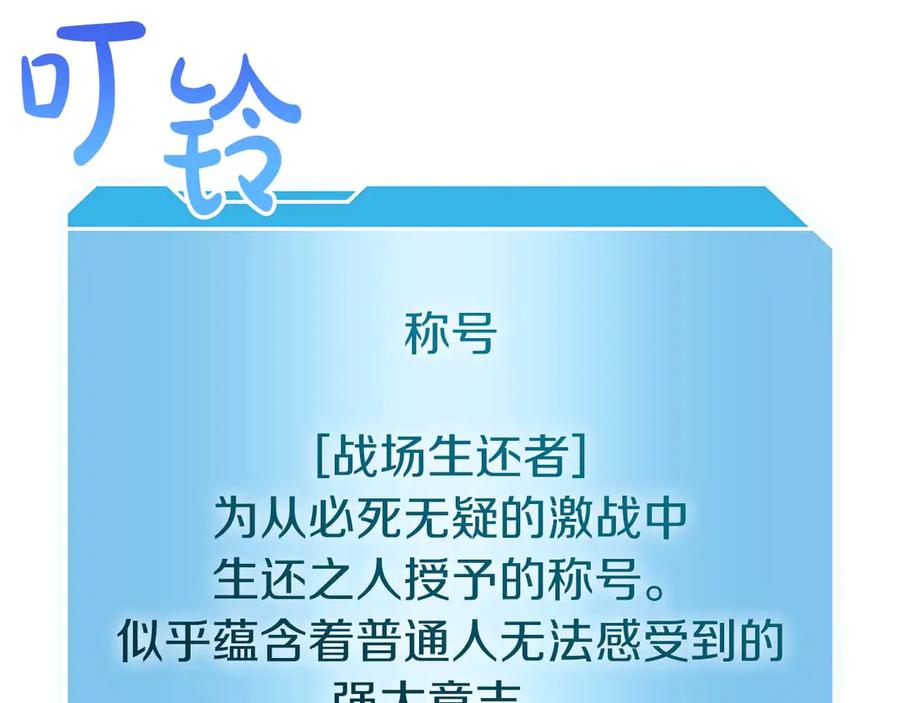 《重生后成为FFF级巫医》第49话 人在看装备，锅从天上来 第15页