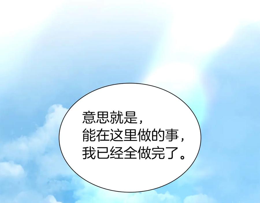 《重生后成为FFF级巫医》第49话 人在看装备，锅从天上来 第27页
