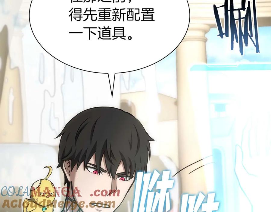 《重生后成为FFF级巫医》第49话 人在看装备，锅从天上来 第41页