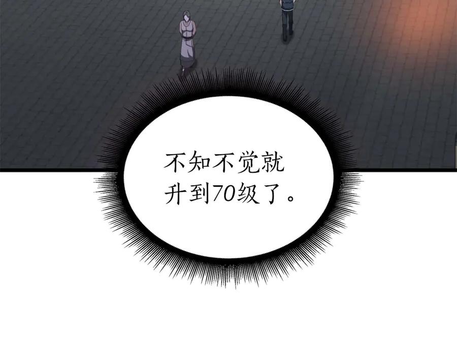 《重生后成为FFF级巫医》第49话 人在看装备，锅从天上来 第31页