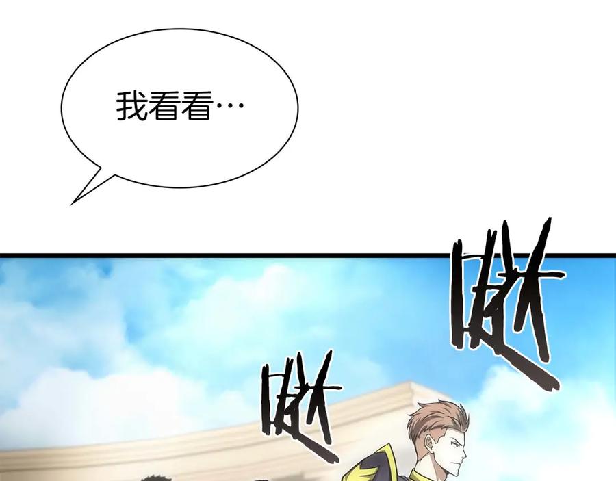 《重生后成为FFF级巫医》第49话 人在看装备，锅从天上来 第44页