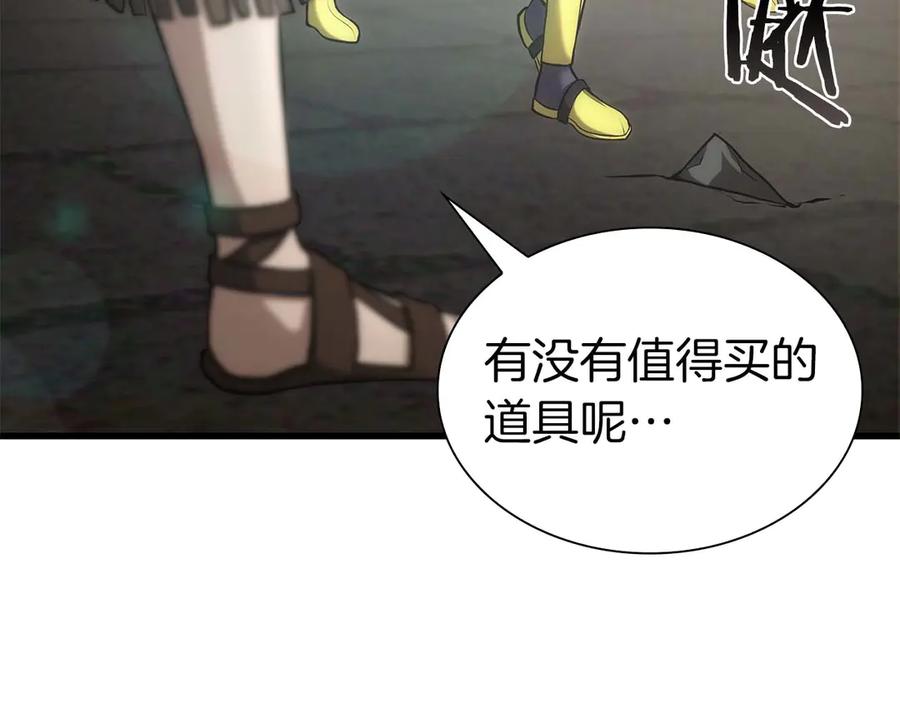 《重生后成为FFF级巫医》第49话 人在看装备，锅从天上来 第46页