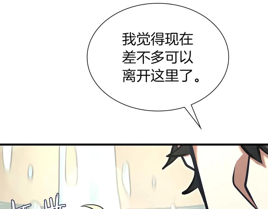 《重生后成为FFF级巫医》第49话 人在看装备，锅从天上来 第24页