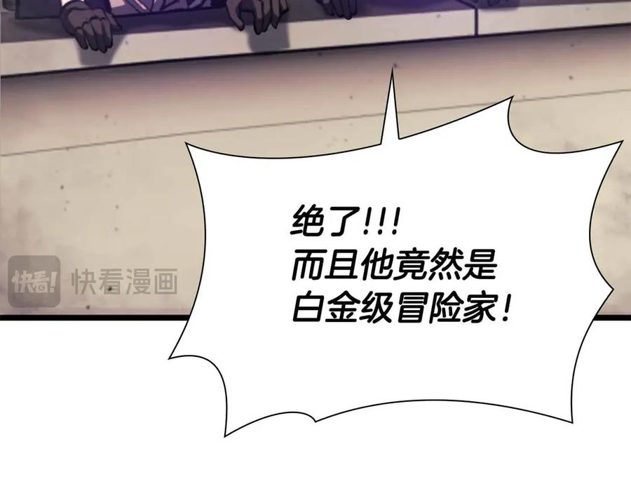 《重生后成为FFF级巫医》第50话 给你机会不中用啊 第148页