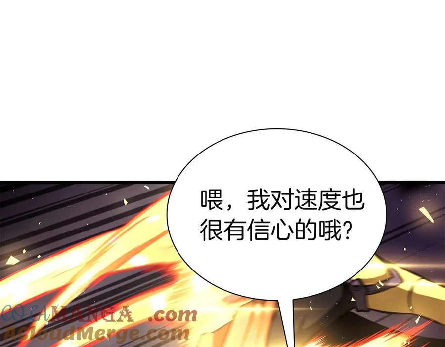 《重生后成为FFF级巫医》第50话 给你机会不中用啊 第265页
