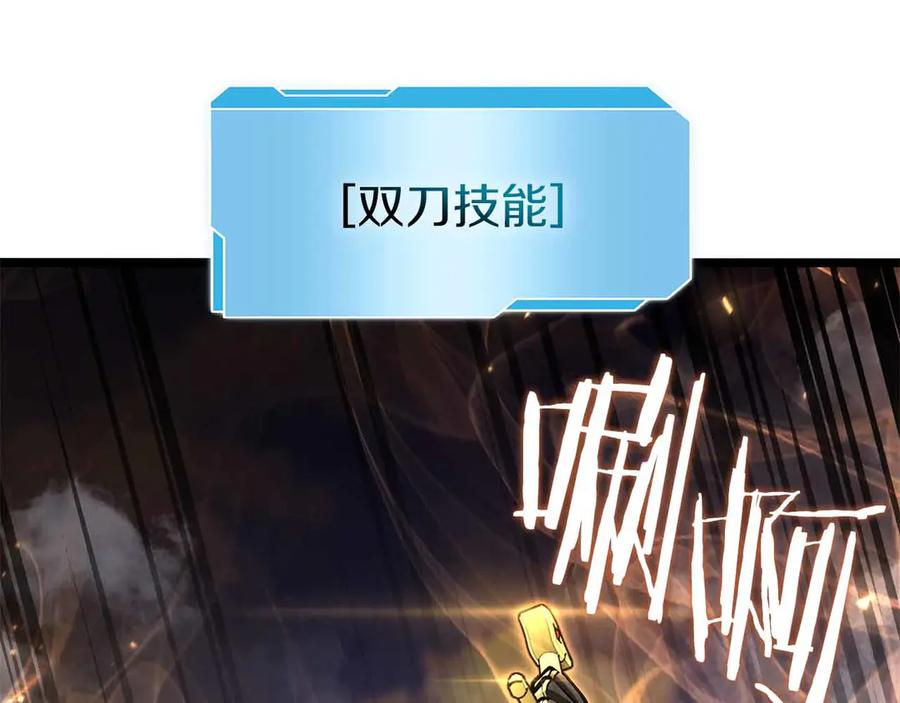 《重生后成为FFF级巫医》第50话 给你机会不中用啊 第170页