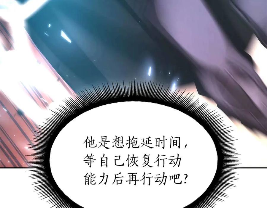 《重生后成为FFF级巫医》第50话 给你机会不中用啊 第187页