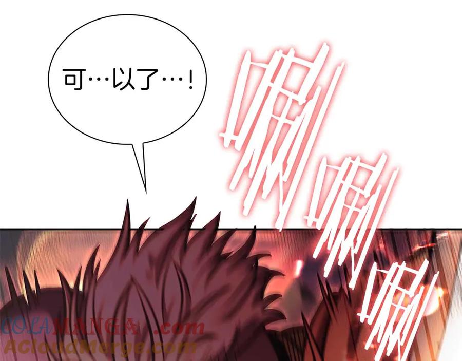 《重生后成为FFF级巫医》第50话 给你机会不中用啊 第213页