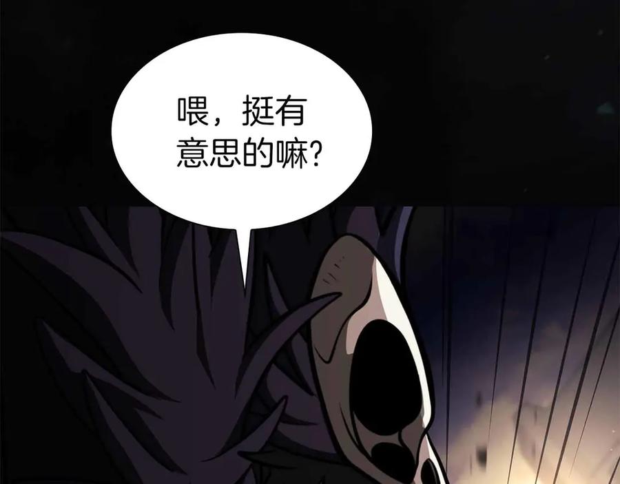《重生后成为FFF级巫医》第50话 给你机会不中用啊 第206页