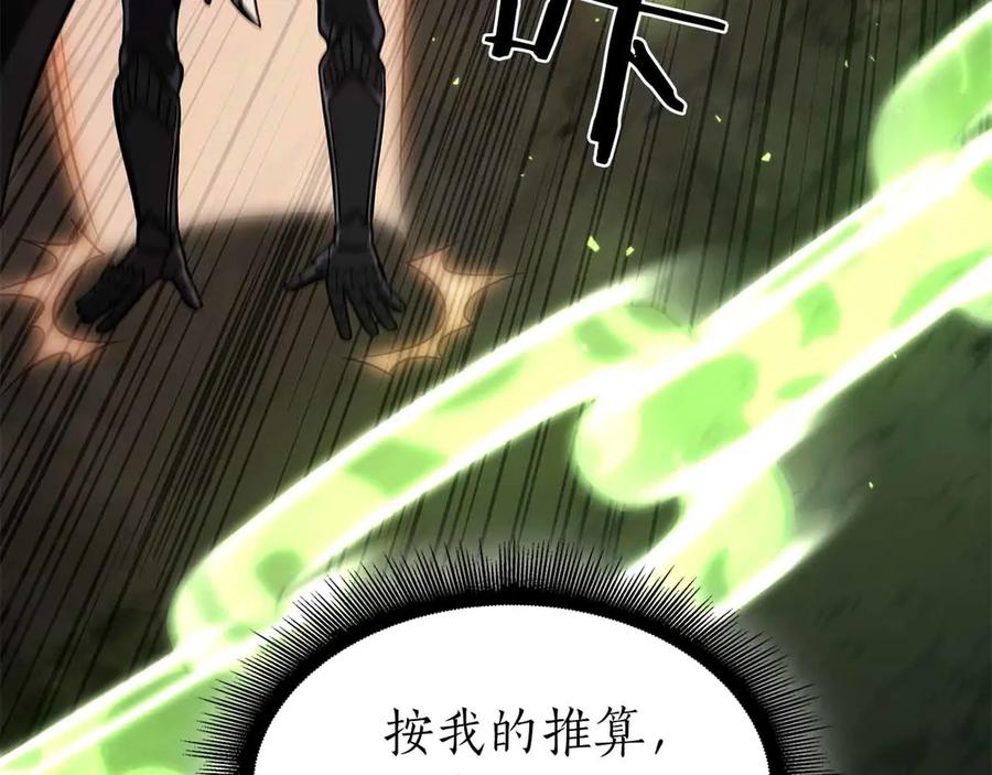 《重生后成为FFF级巫医》第50话 给你机会不中用啊 第195页