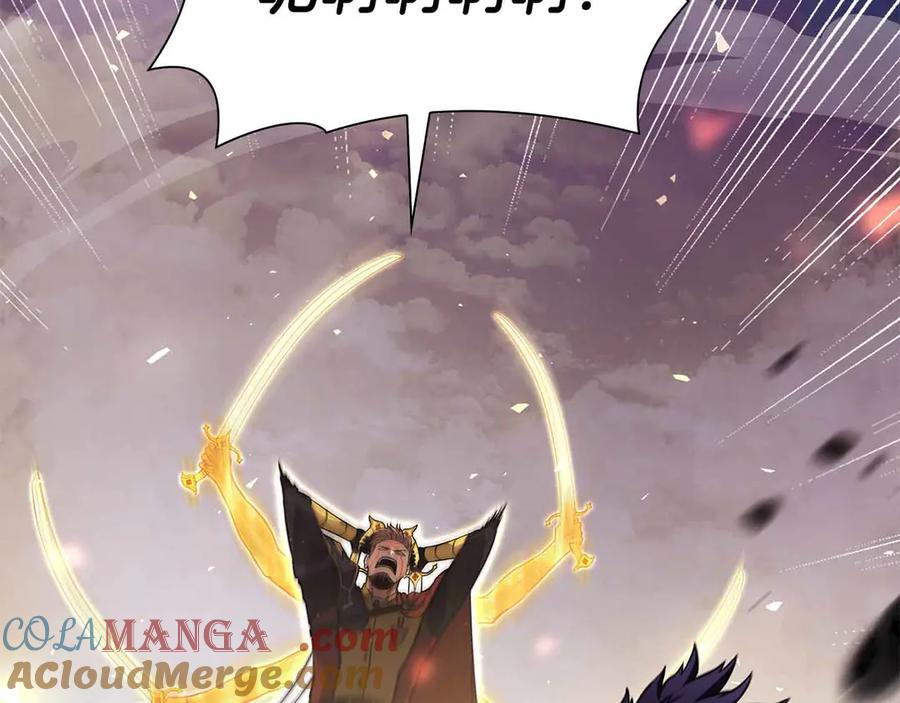 《重生后成为FFF级巫医》第50话 给你机会不中用啊 第241页