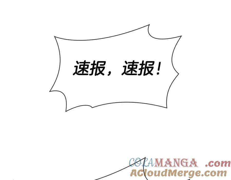 《重生后成为FFF级巫医》第50话 给你机会不中用啊 第145页