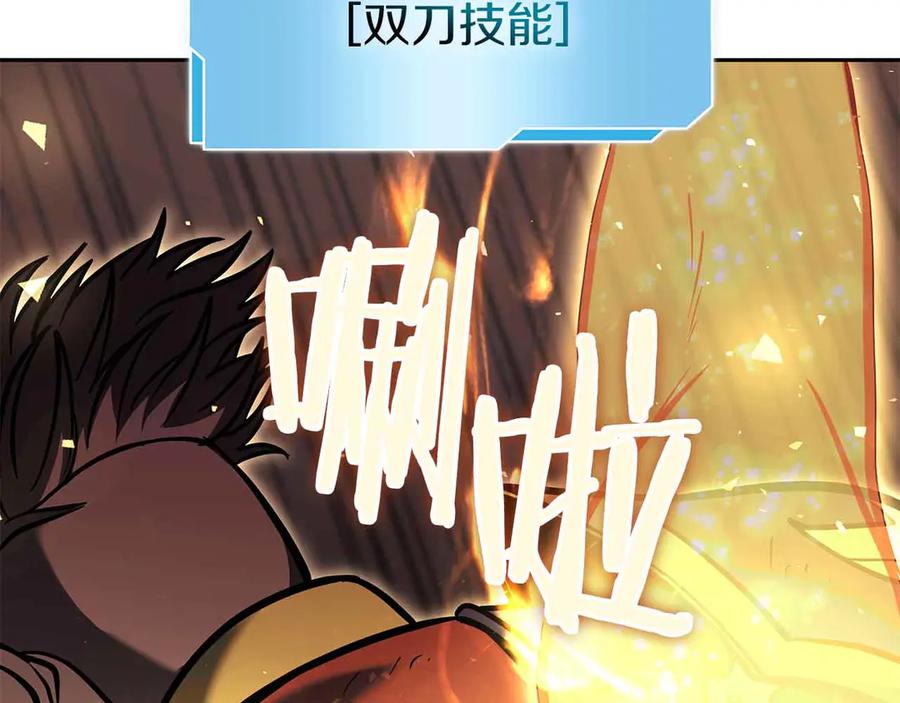 《重生后成为FFF级巫医》第50话 给你机会不中用啊 第223页