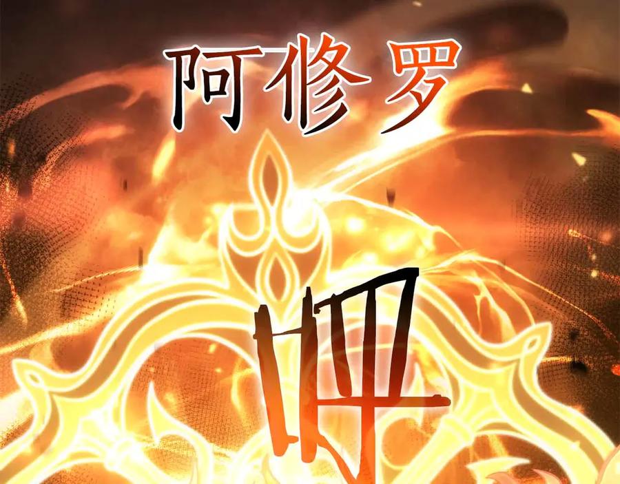 《重生后成为FFF级巫医》第50话 给你机会不中用啊 第226页