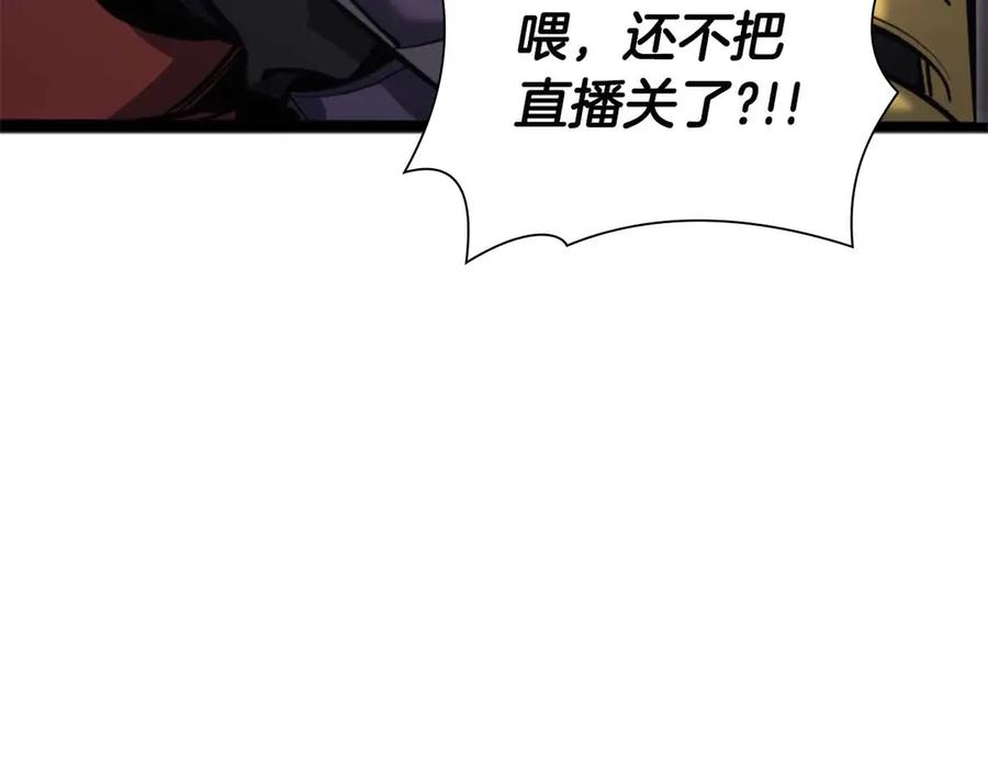 《重生后成为FFF级巫医》第50话 给你机会不中用啊 第152页