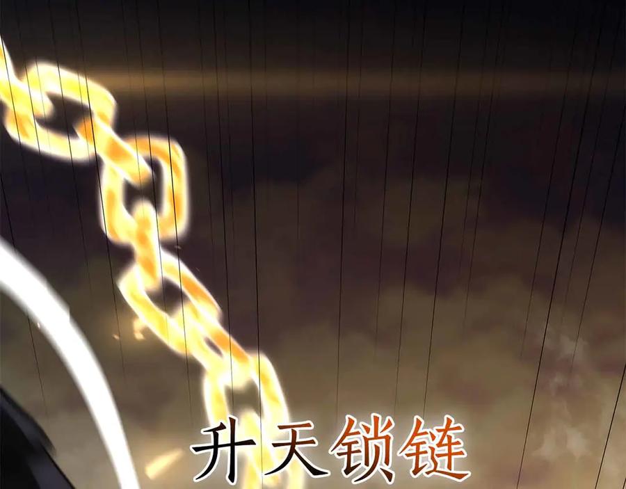 《重生后成为FFF级巫医》第50话 给你机会不中用啊 第175页