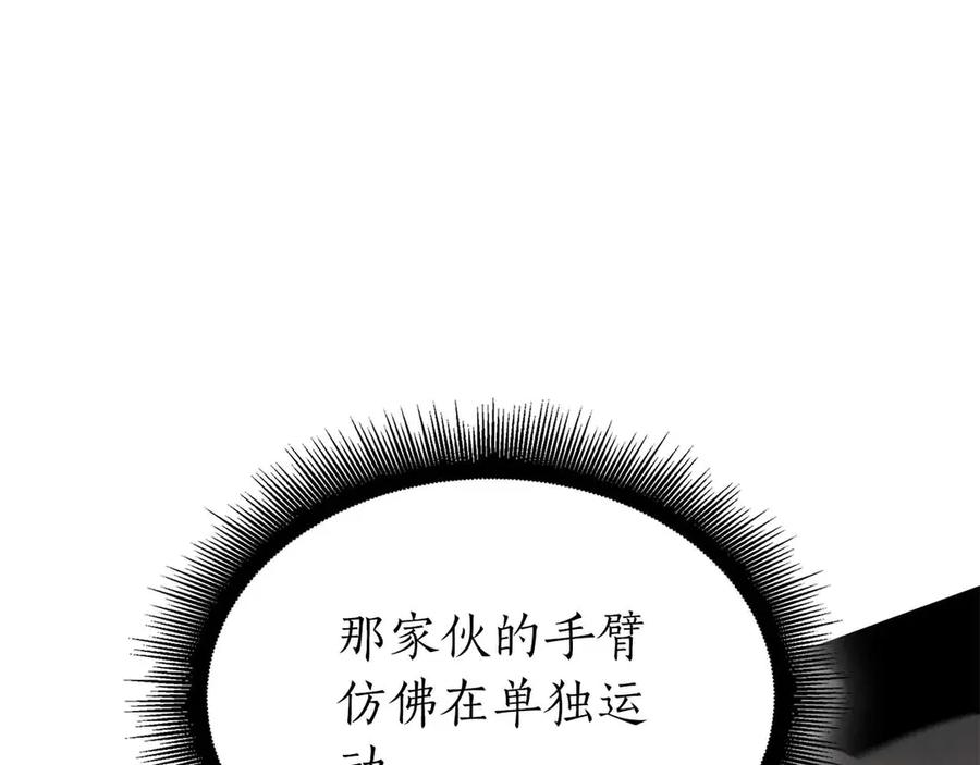 《重生后成为FFF级巫医》第50话 给你机会不中用啊 第260页
