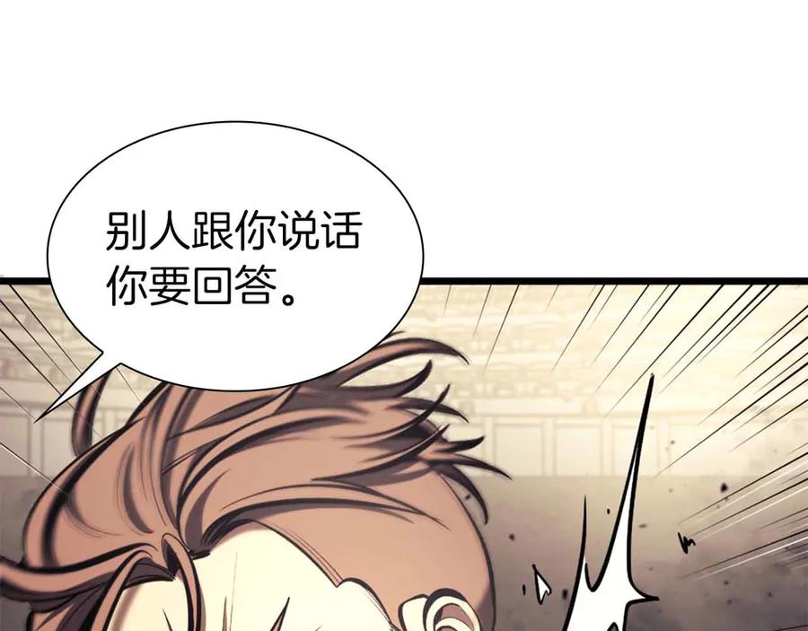 《重生后成为FFF级巫医》第50话 给你机会不中用啊 第156页
