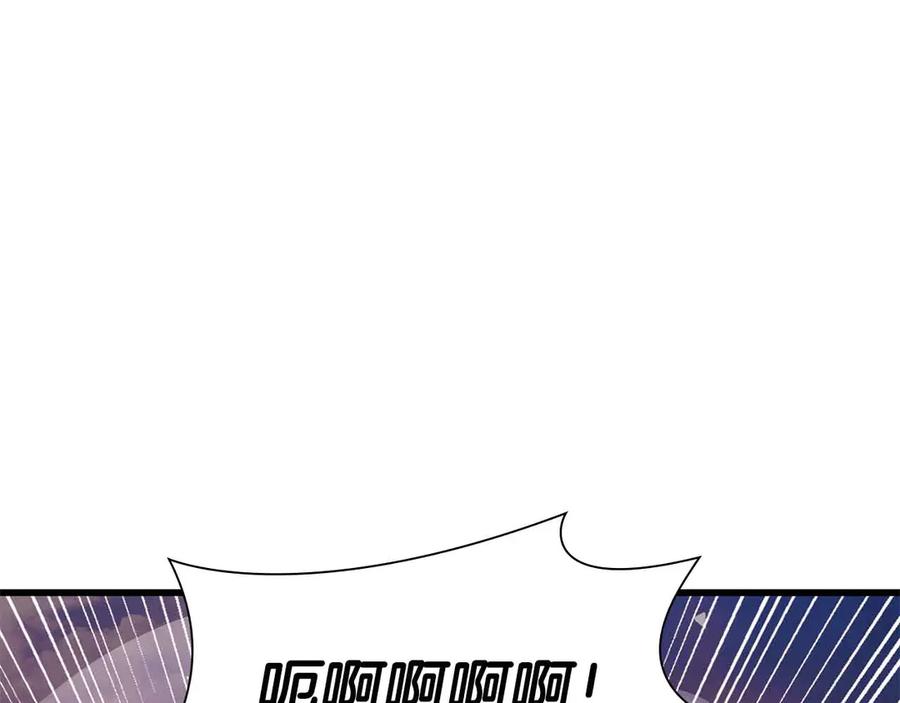 《重生后成为FFF级巫医》第50话 给你机会不中用啊 第240页