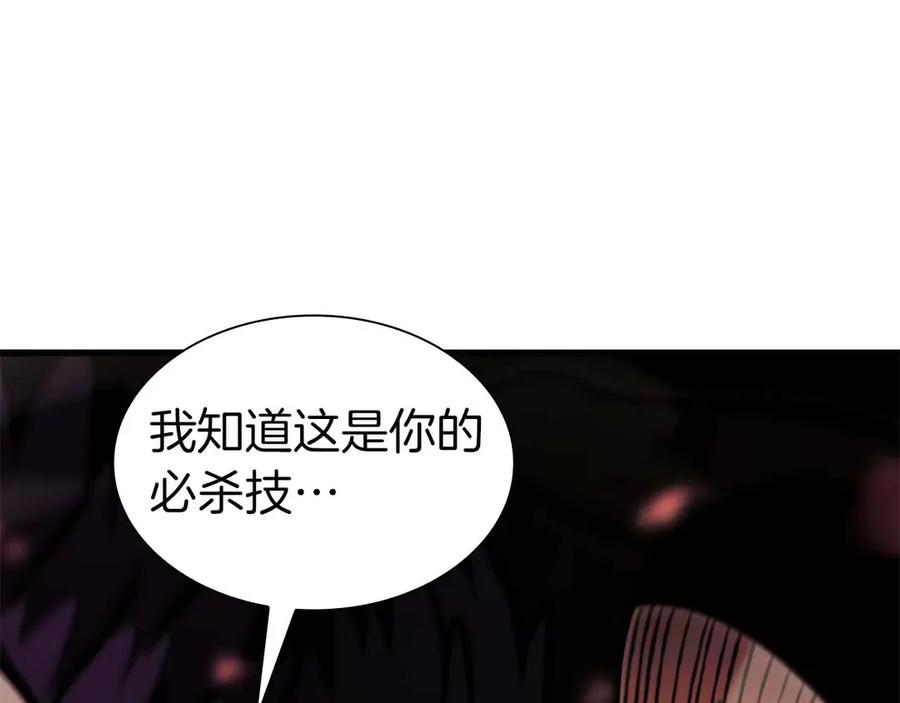 《重生后成为FFF级巫医》第50话 给你机会不中用啊 第248页