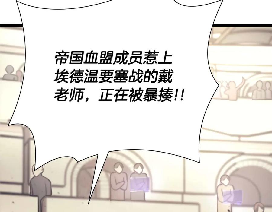 《重生后成为FFF级巫医》第50话 给你机会不中用啊 第146页