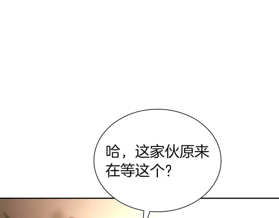 《重生后成为FFF级巫医》第50话 给你机会不中用啊 第231页