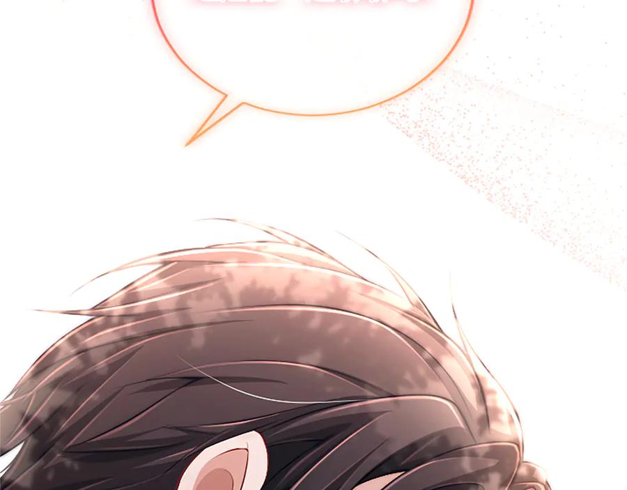 《陛下，这次由我来抚养！》第58话 扼制的爱恋 第66页