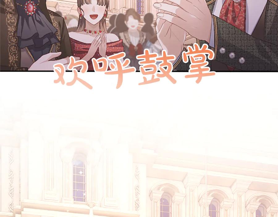 《陛下，这次由我来抚养！》第58话 扼制的爱恋 第55页