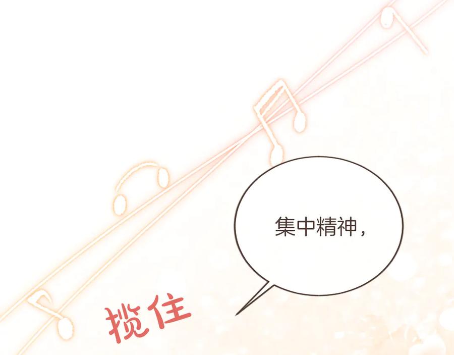 《陛下，这次由我来抚养！》第58话 扼制的爱恋 第16页