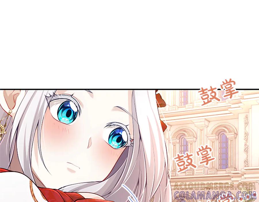 《陛下，这次由我来抚养！》第58话 扼制的爱恋 第61页