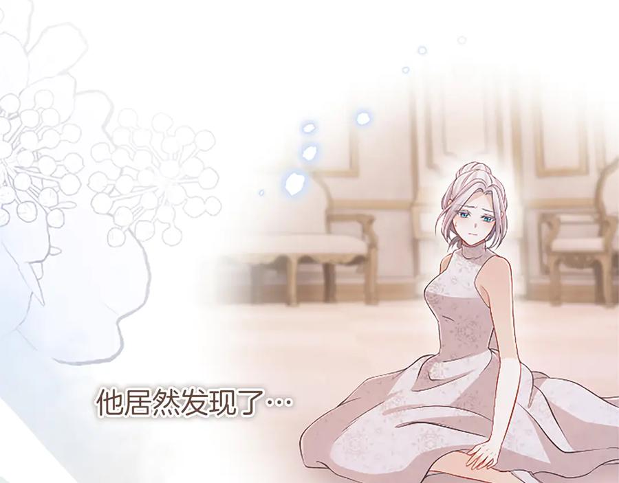 《陛下，这次由我来抚养！》第58话 扼制的爱恋 第28页