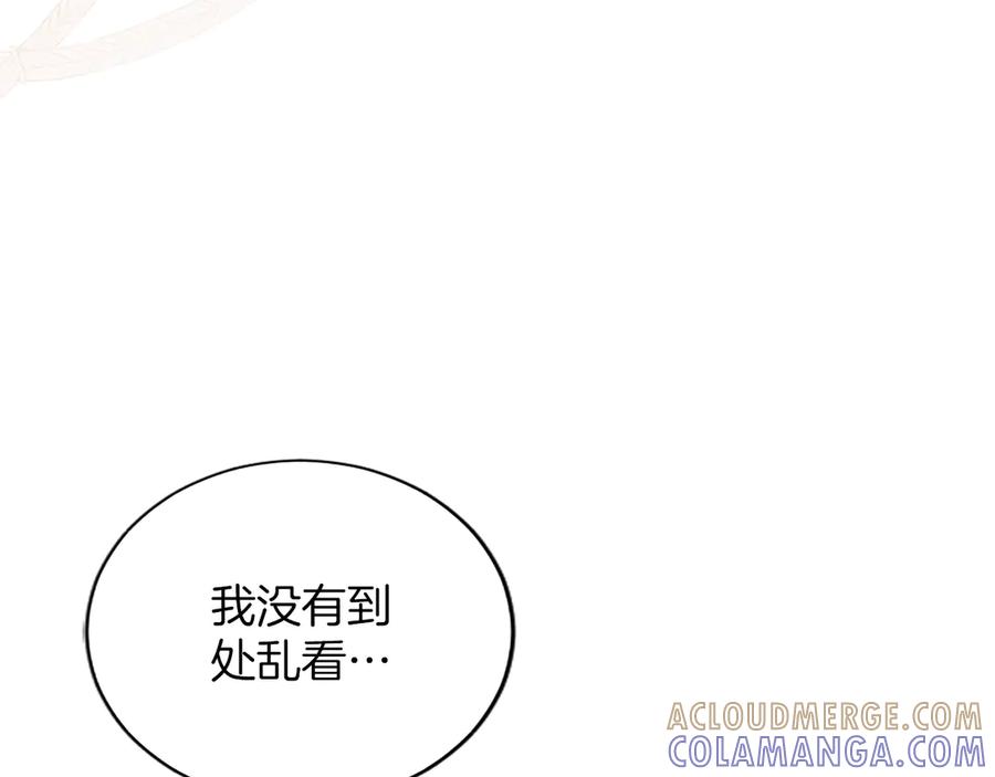 《陛下，这次由我来抚养！》第58话 扼制的爱恋 第13页