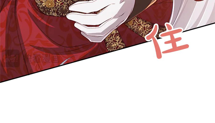 《陛下，这次由我来抚养！》第58话 扼制的爱恋 第48页