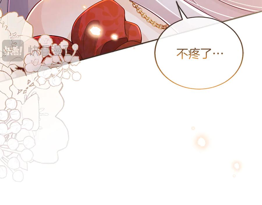 《陛下，这次由我来抚养！》第58话 扼制的爱恋 第31页