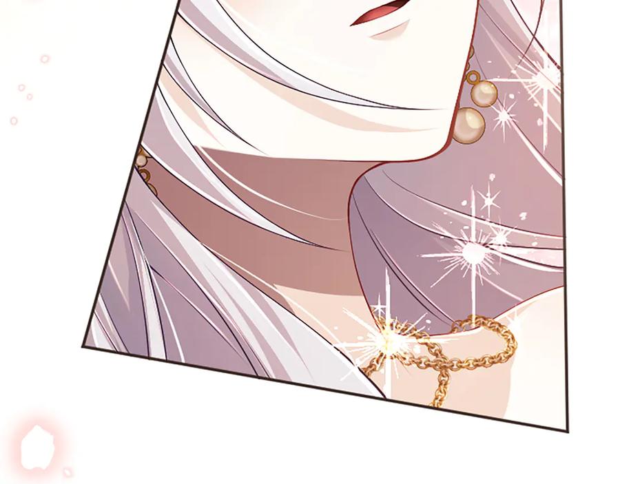 《陛下，这次由我来抚养！》第58话 扼制的爱恋 第46页