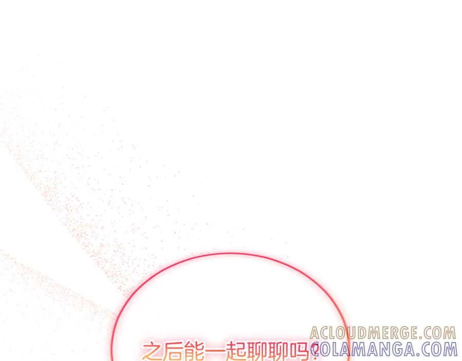 《陛下，这次由我来抚养！》第58话 扼制的爱恋 第65页