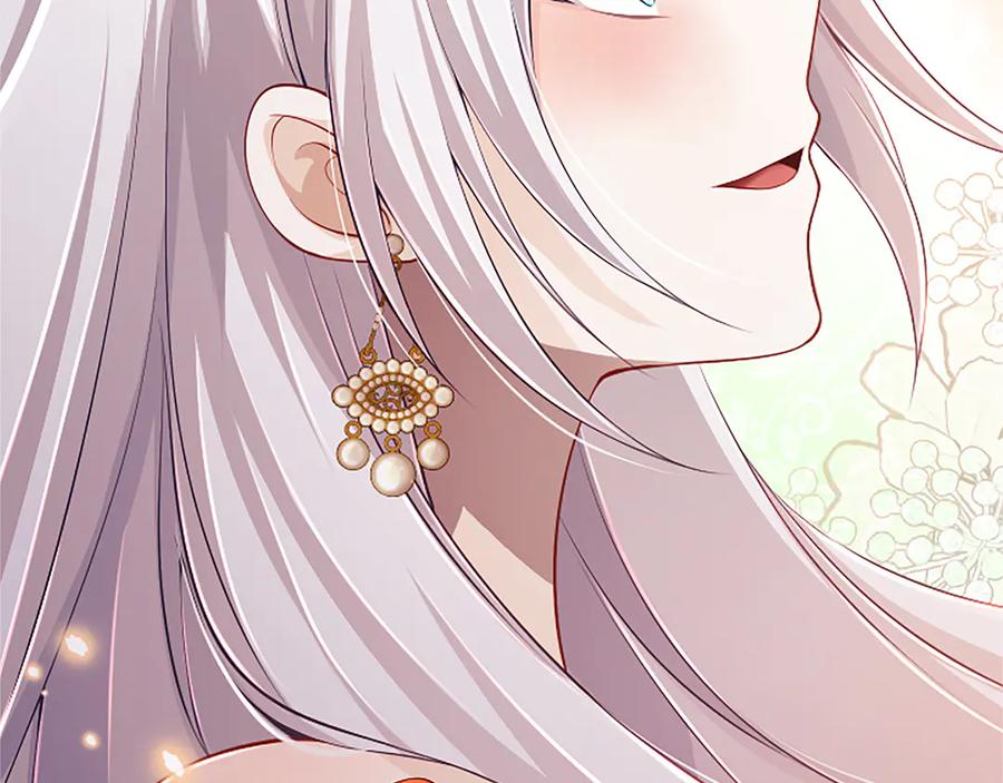 《陛下，这次由我来抚养！》第58话 扼制的爱恋 第30页