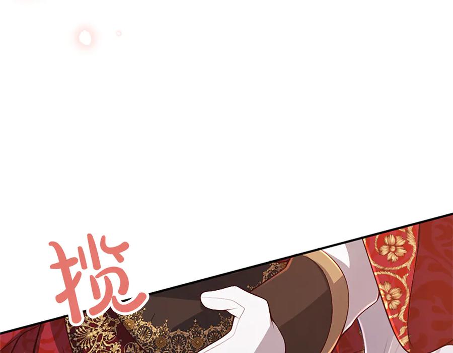 《陛下，这次由我来抚养！》第58话 扼制的爱恋 第47页