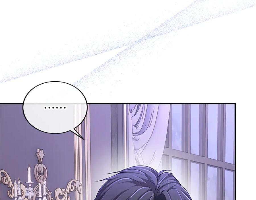 《陛下，这次由我来抚养！》第58话 扼制的爱恋 第79页