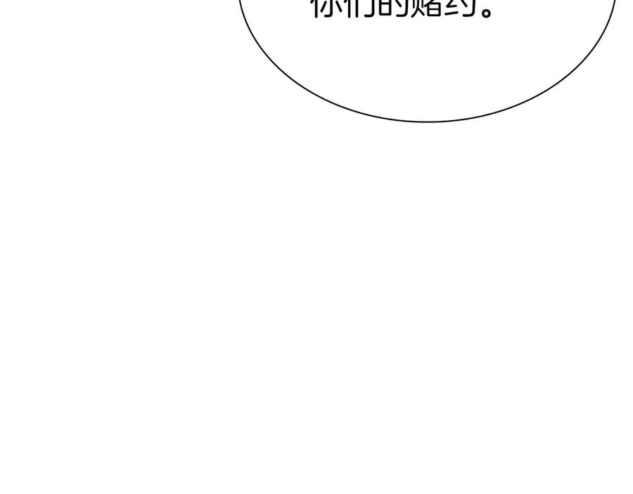 《重生后成为FFF级巫医》第60话 评分大师 第134页