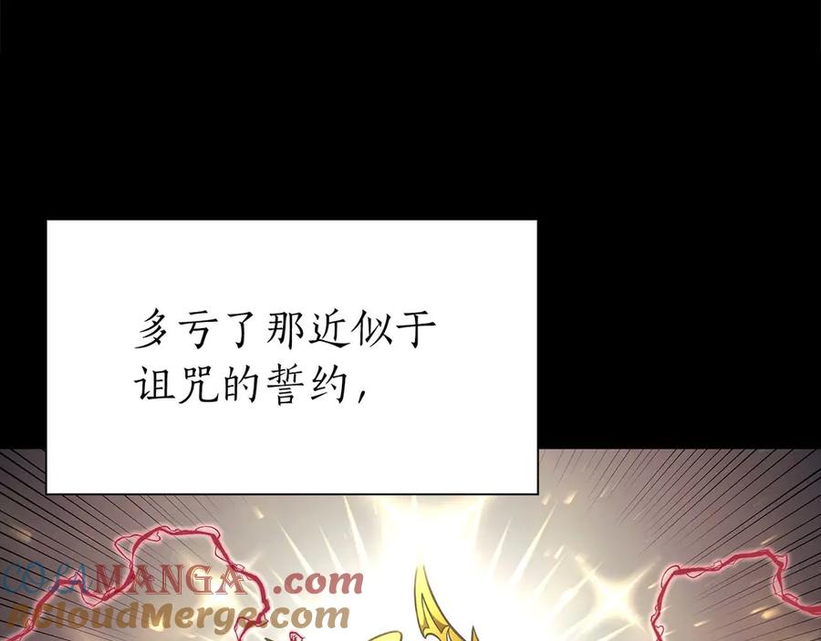 《重生后成为FFF级巫医》第60话 评分大师 第121页