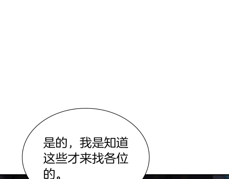 《重生后成为FFF级巫医》第60话 评分大师 第131页
