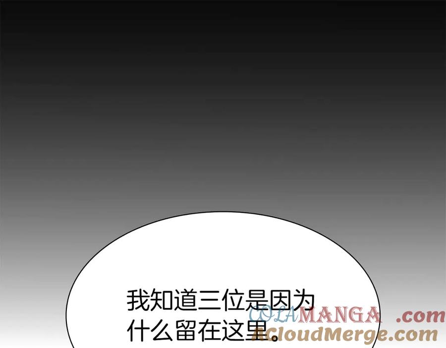 《重生后成为FFF级巫医》第60话 评分大师 第125页
