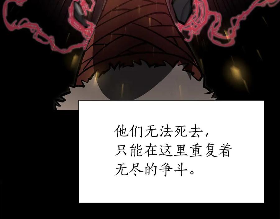 《重生后成为FFF级巫医》第60话 评分大师 第123页