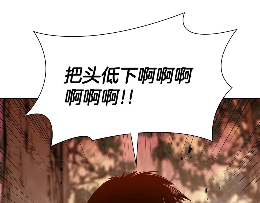 《重生后成为FFF级巫医》第61话 伪神眷属与森林中的黑暗 第167页